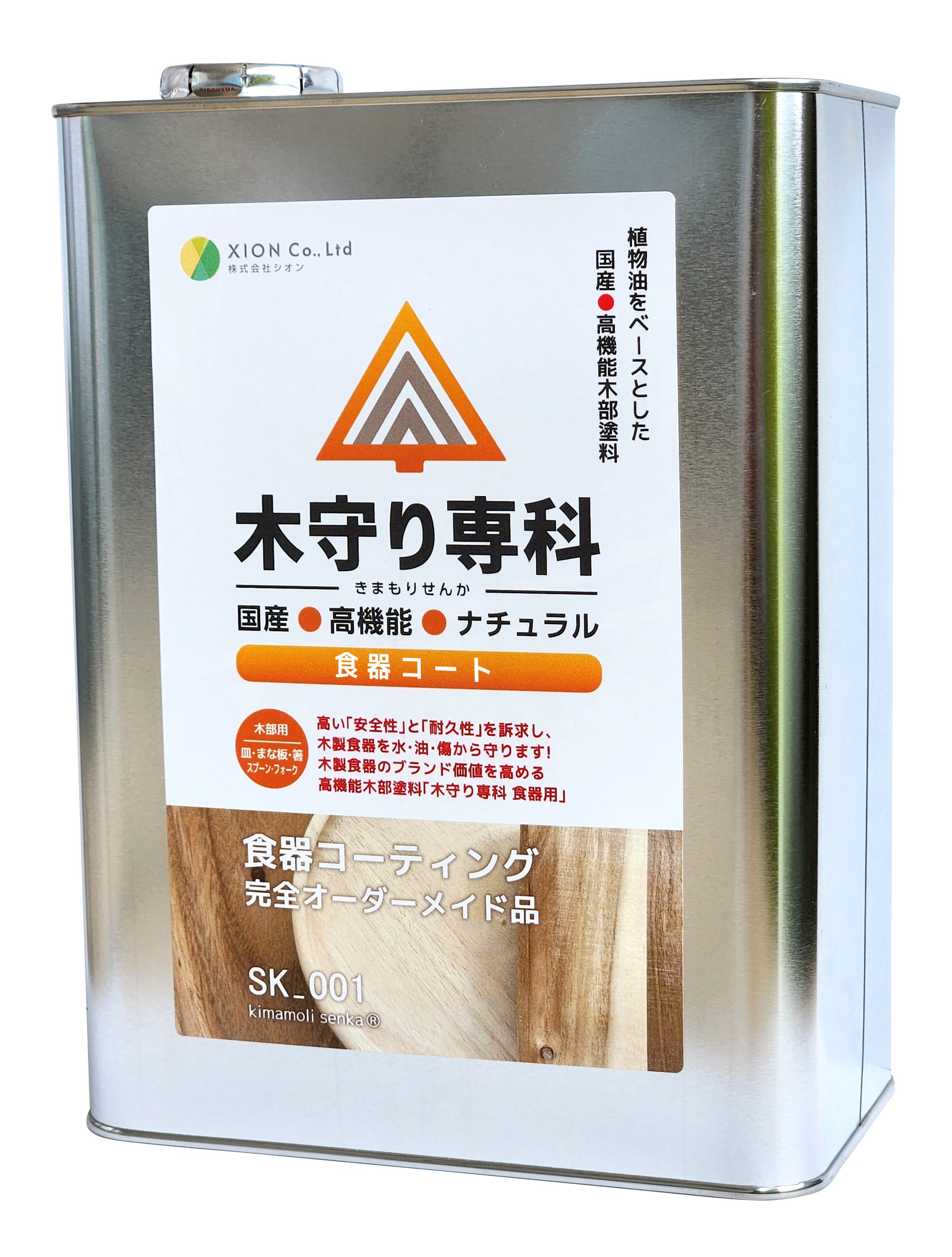 ”脱” 合成樹脂＆ウレタンでSDGsを実践！木製食器を自然素材のチカラで守る塗料が誕生！木製食器用高機能塗料『 木守り専科 食器コート 』