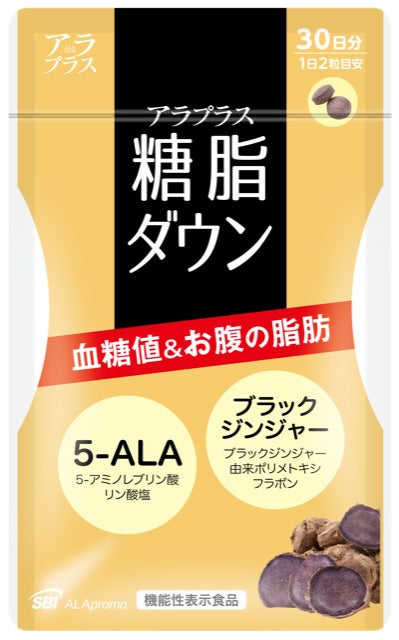 機能性表示食品「アラプラス　糖脂ダウン」届出受理のお知らせ