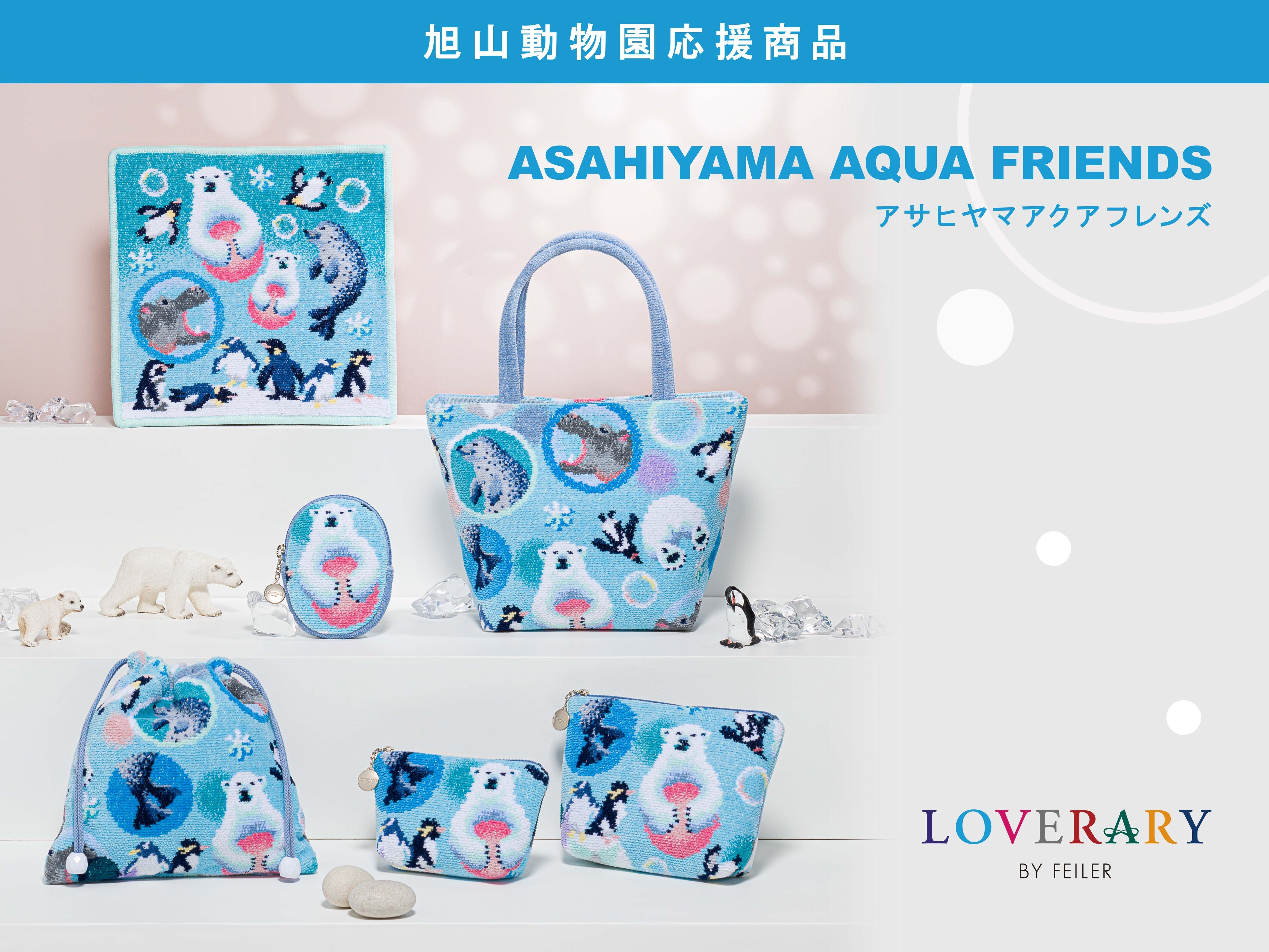 LOVERARY BY FEILER(ラブラリー バイ フェイラー)にて販売した旭山動物園応援商品売上の一部を「あさひやま”もっと夢”基金（旭川市旭山動物園施設整備基金）」に寄付