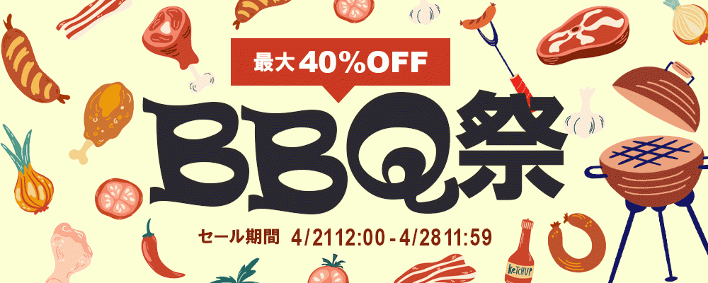 肉の通販サイト「ミートガイ」が4月21日（金）から期間限定で『BBQ祭』を開催