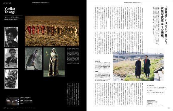 フィガロジャポン2023年6月号