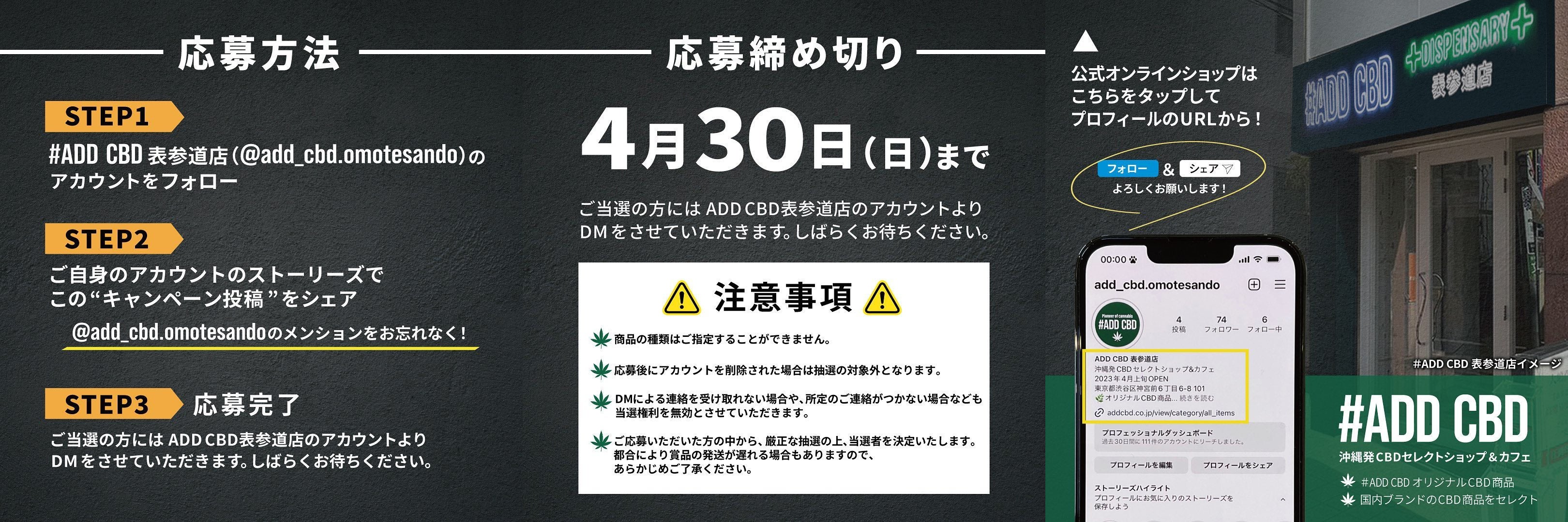 オープンキャンペーン（2023年4月30日までの期間限定）