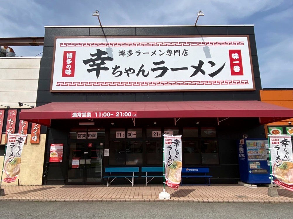 幸ちゃんラーメン_加古川サザンプラザ店