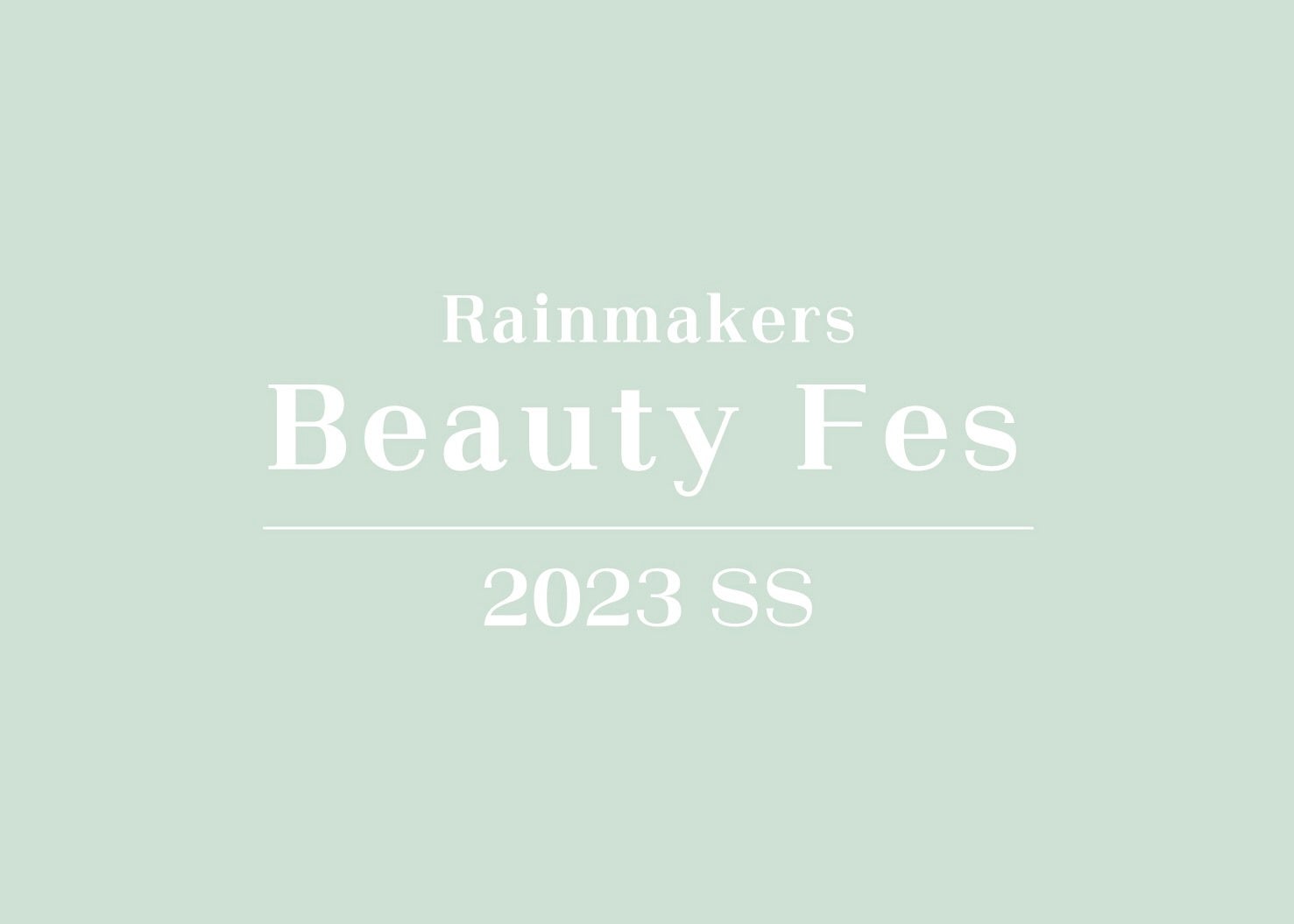 【イベントレポート】今、注目のコスメブランドが一堂に集結！「Rainmakers Beauty Fes 2023SS」５ブランド合同 新商品発表会