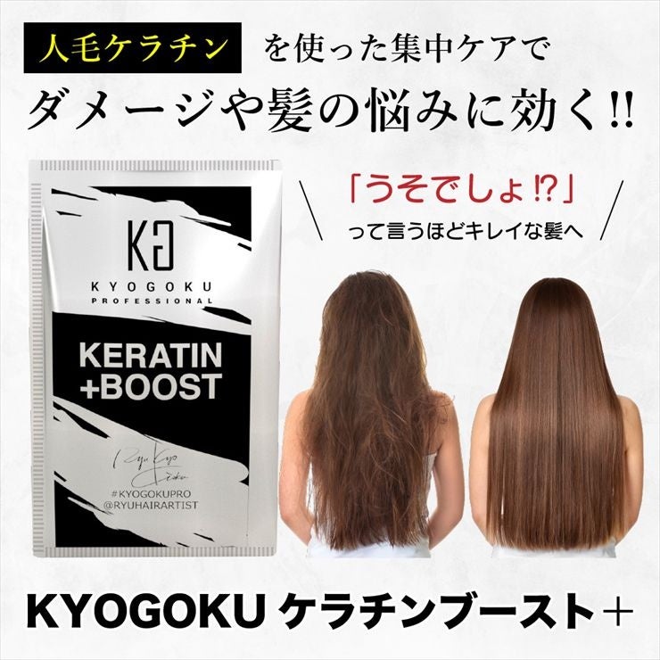 株式会社kyogoku「KYOGOKU PROFESSIONAL」のシステムに関しますお詫びと、クーポンコード発行のお知らせ。