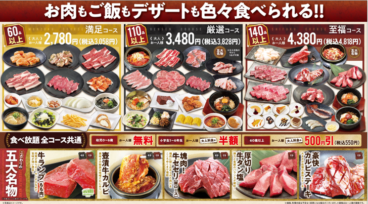 4月26日（木）長野県松本市～長野県内6店舗目！本格焼肉『カルビ大将松本並柳店』新規オープン!!