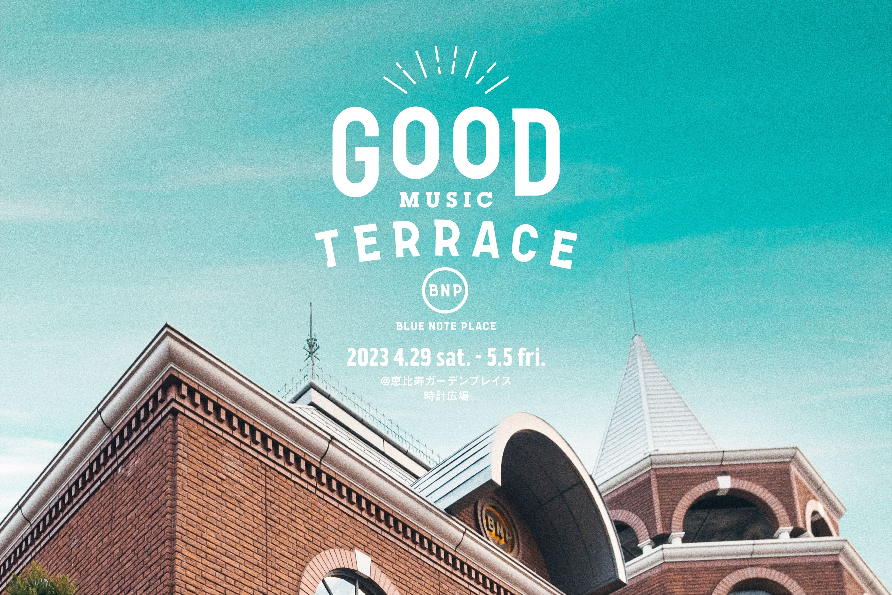 GWの恵比寿ガーデンプレイス 時計広場に音楽が溢れるテラスが誕生！「GOOD MUSIC TERRACE by BLUE NOTE PLACE」