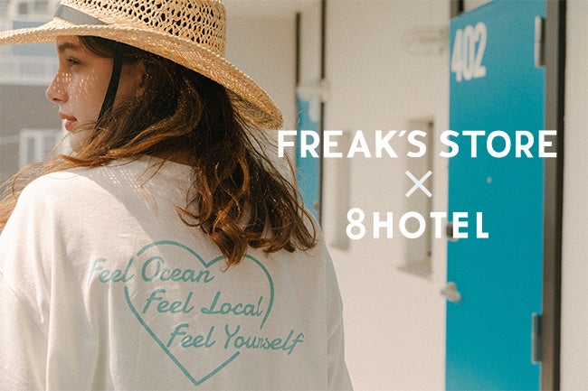 FREAK’S STOREと8HOTELがコラボ！夏にマストなリラクシーアイテムが登場