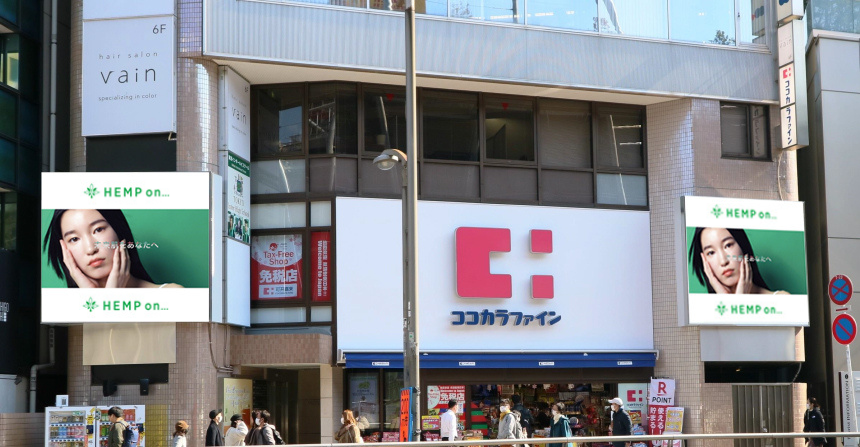 【HEMP on…(ヘンプオン)】渋谷プロジェクト！！CBDを日本に広めよう。