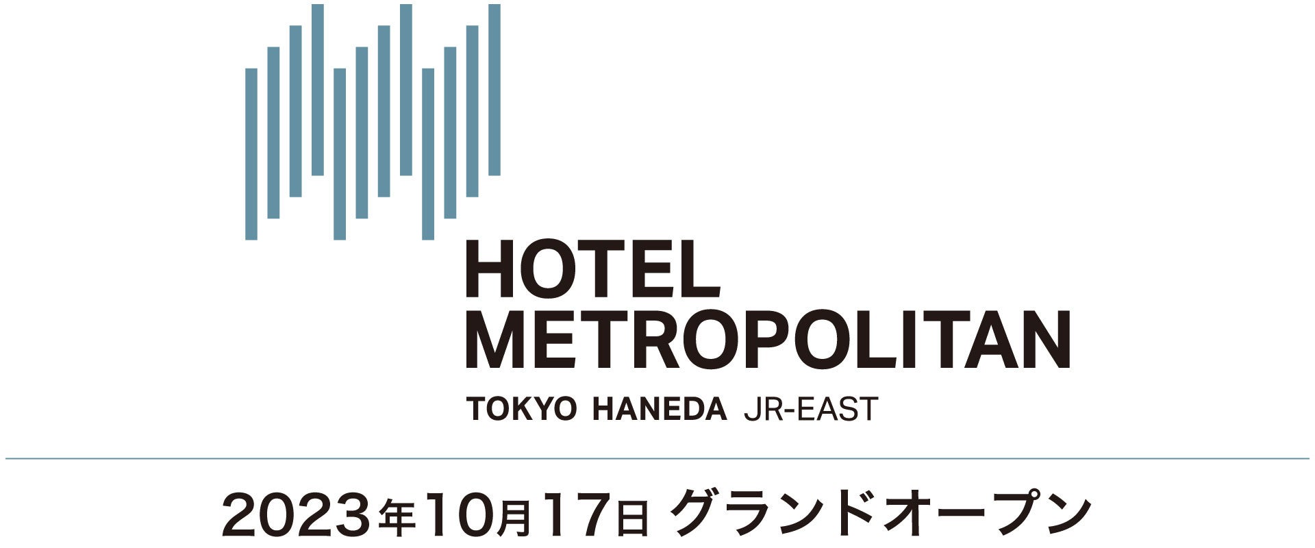 【ホテルメトロポリタン 羽田】2023年10月17日（火）開業