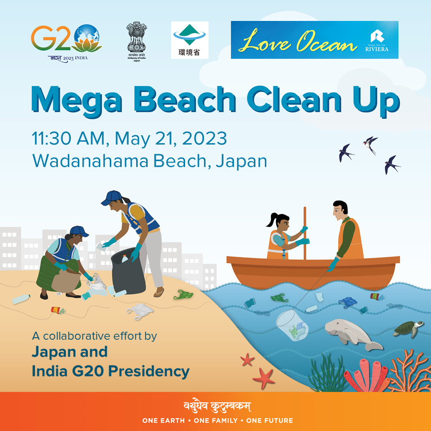 【LOVE OCEAN】はG20とコラボ。5/21にG２０議⻑国インドが呼びかける「メガ・ビーチ・クリーンアップ」を神奈川県13市町をつなぐ「リビエラ湘南ビーチクリーン」最終⽇に横須賀で開催