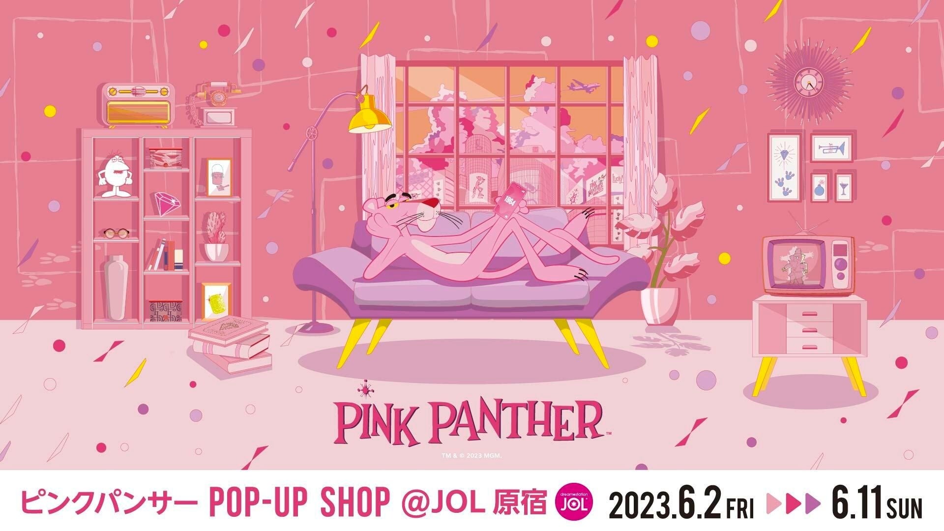 ピンクパンサー誕生60周年イヤー開幕！ 「ピンクパンサー POP-UP SHOP」開催のお知らせ