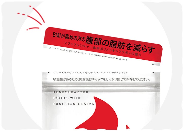 ▲周りの目を気にせず持ち運べる「捨てるすパッケージ」を採用