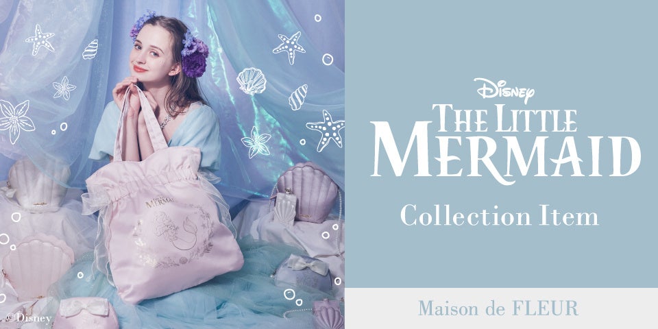 【Maison de FLEUR】『リトル・マーメイド』の世界をイメージしたDisney Collectionを6月9日(金)に発売　～アリエルが暮らす美しい海の中から着想を得たバッグとポーチ～