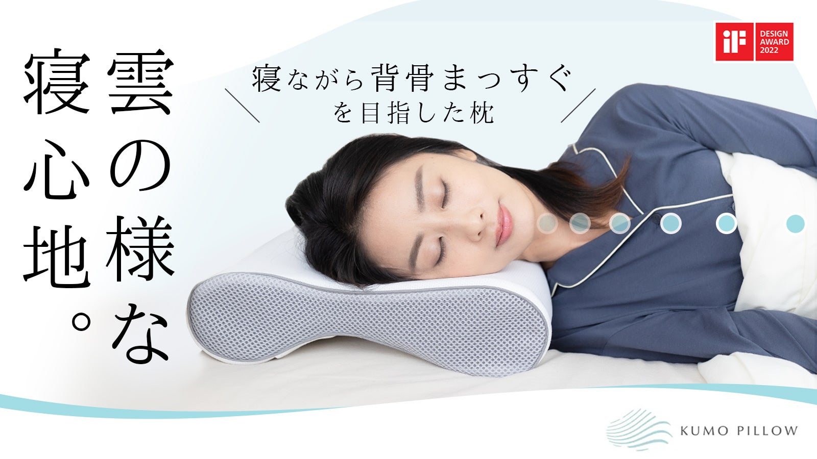 まるで雲のような寝心地の枕！カーボンフレーム内蔵の「KUMO Pillow」が、Makuakeから日本初上陸。