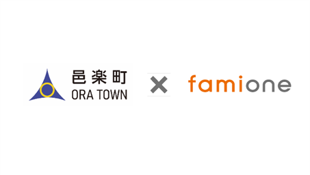 群馬県邑楽郡邑楽町の『妊活LINEサポート事業』として、妊活コンシェルジュ「ファミワン」を今年度も提供継続が決定