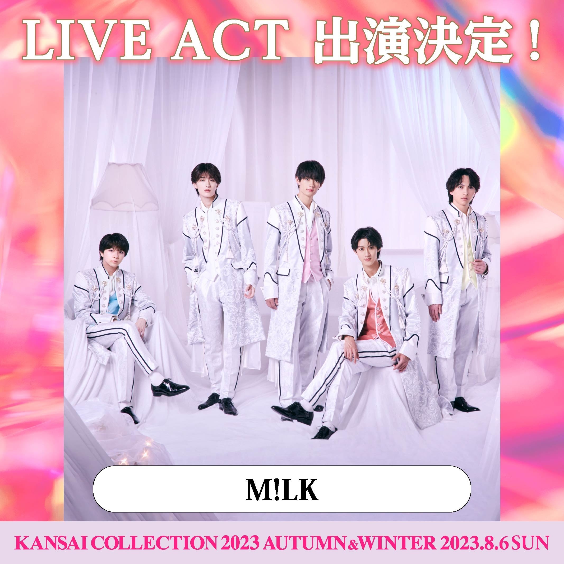 【KANSAI COLLECTION】第2弾出演者発表‼