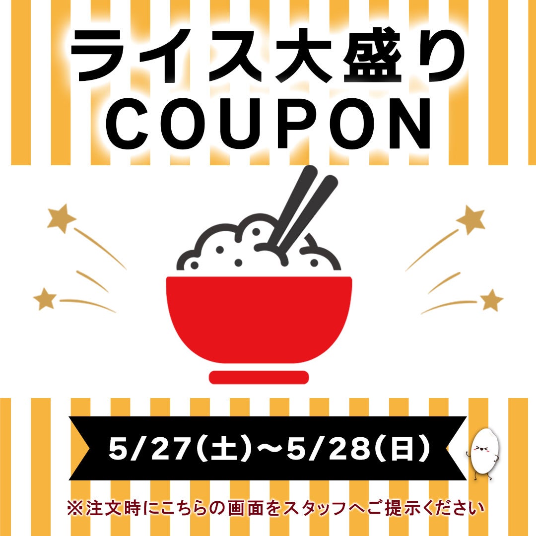 【一宮市・稲沢市エリア】土・日限定！見せるだけクーポン配布｜ハンバーグ・パスタ・チーズカレー・ベネディクトが人気のお店ニューヨークキッチンアライリーフウォーク稲沢