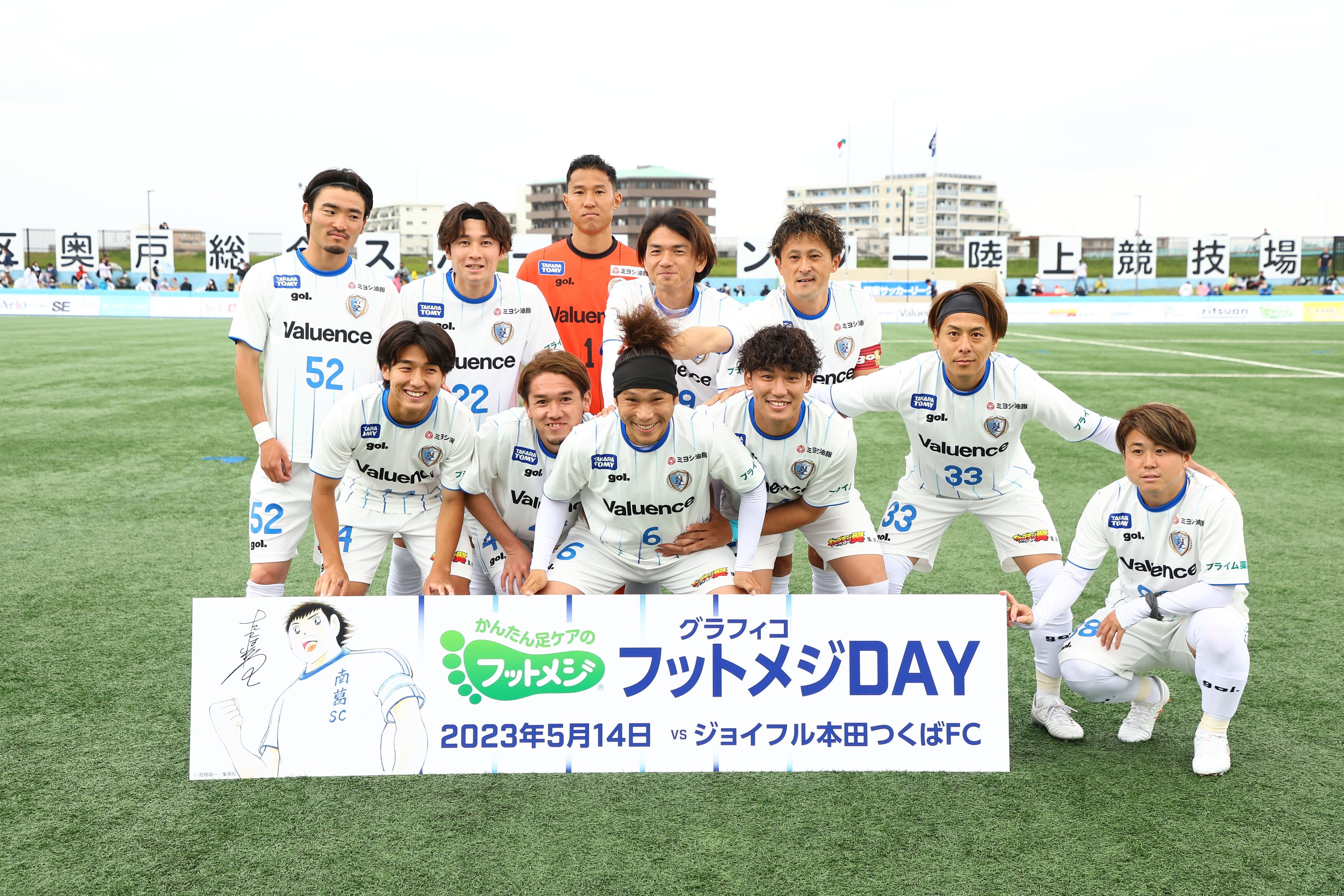 【開催レポート】南葛SCvsジョイフル本田つくばFCにて、フットメジ冠試合『グラフィコ フットメジDAY』～母の日スペシャルDAY～を開催