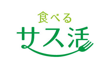 食べるサス活ロゴ