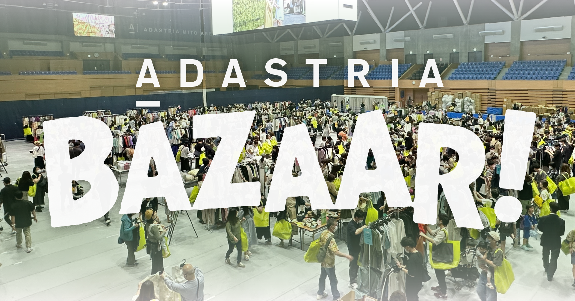 創業70周年を迎えるアダストリアが創業の地・水戸で「ADASTRIA BAZAAR！2023」を開催