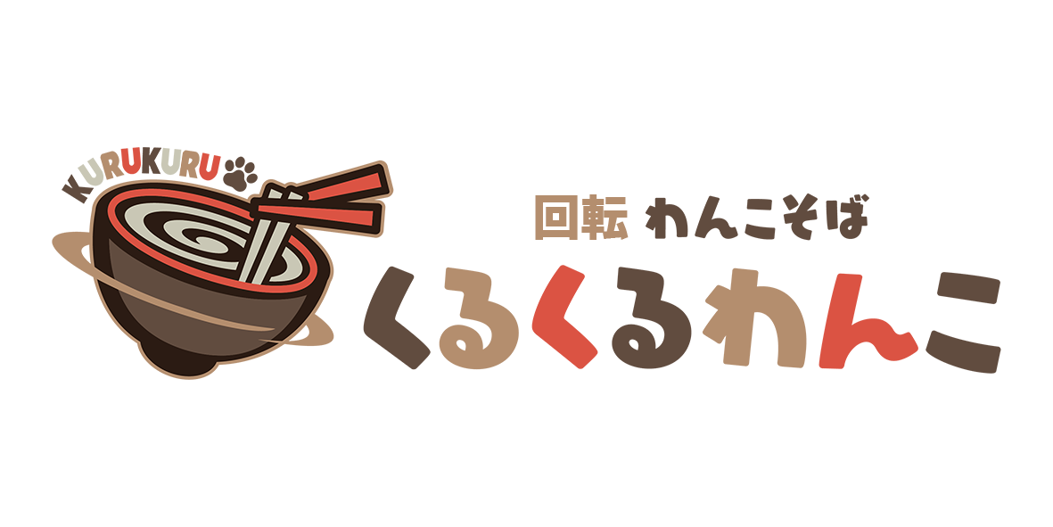 日本初の回転わんこそば「くるくるわんこ」が【全日本回転わんこそば選手権】を開催！