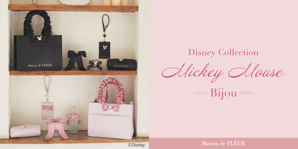 【Maison de FLEUR】大人気Disney Collectionから新作登場・キラキラと煌めくミッキーモチーフのビジューコレクション