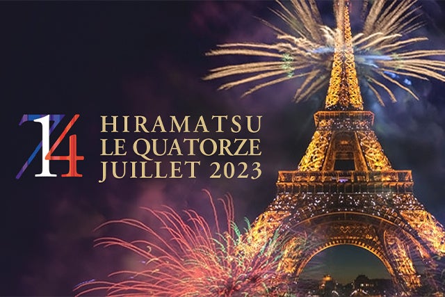 【ひらまつレストラン】7月14日“フランス共和国の成立を祝う日”全国で恒例の「ひらまつパリ祭」を開催 〜祝祭イベントや期間限定特別メニューも～