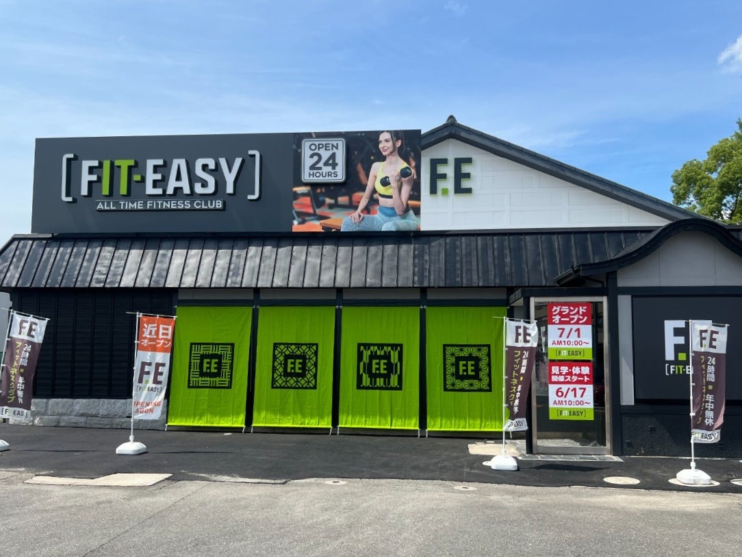 お試し無料トライアルがスタートします！FIT-EASYコムタウン岡崎店（24時間アミューズメント型フィットネスクラブ）