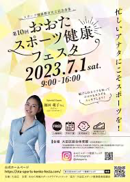 人生で初めてのゴールを！　大森FCが「おおたスポーツ健康フェスタ」にてサッカー体験コーナー・親子ダンスレッスンを開催！