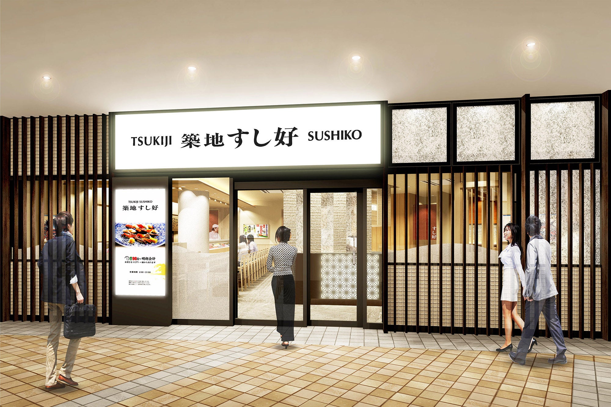 【築地すし好 東京ドームシティラクーア店】2023年6月21日(水)11:00 グランドオープンオープン記念で2日間!!『こだわり天然まぐろセット』半額フェア実施!!