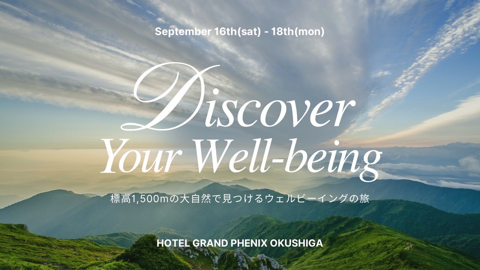 「IGNITE YOGA」代表 エドワーズ壽里が9月に志賀高原にて開催されるリトリート『Discover your well-being』に参加決定！