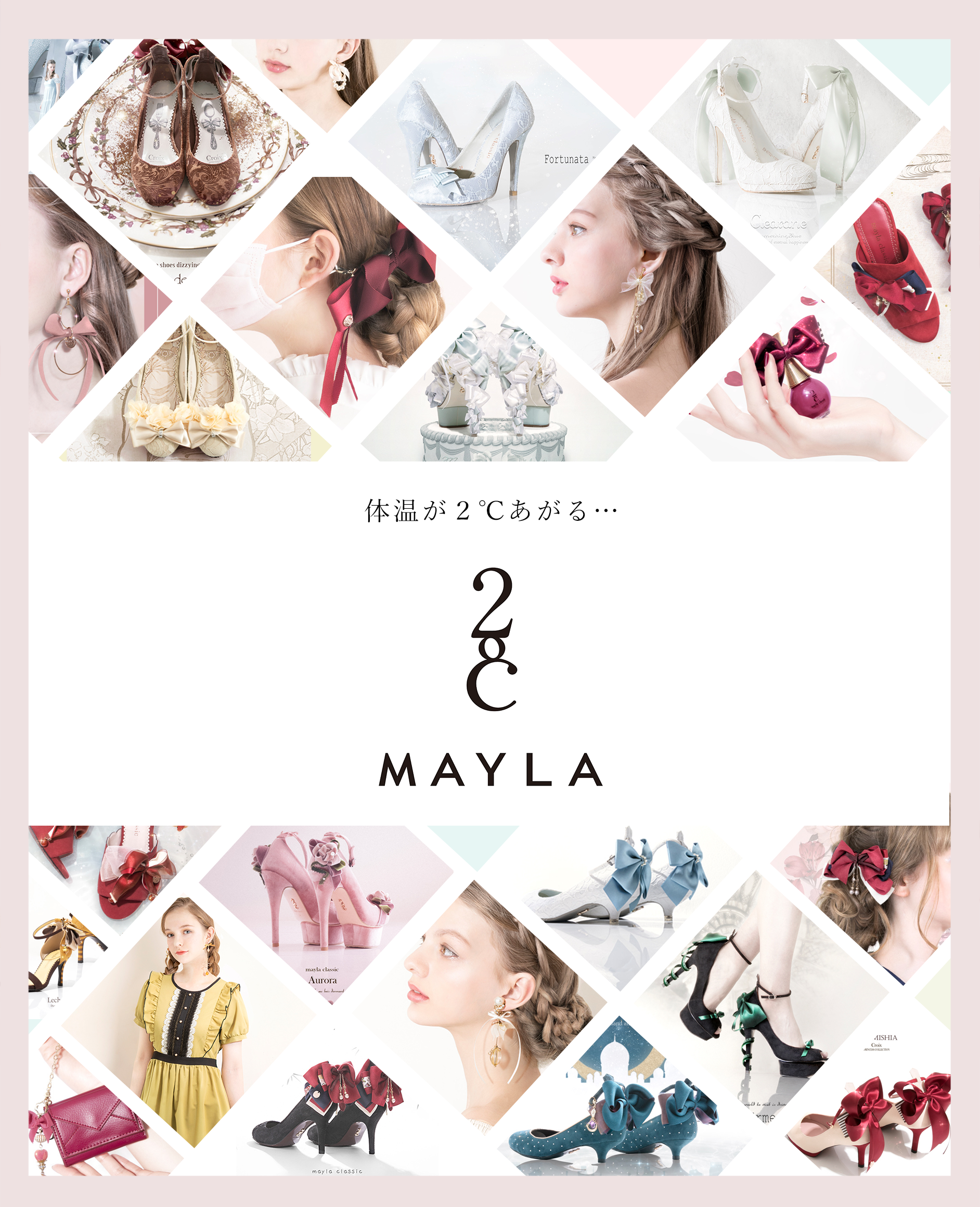 ファッションブランド MAYLAが学生向けに職業体験型インターンシップ開催！