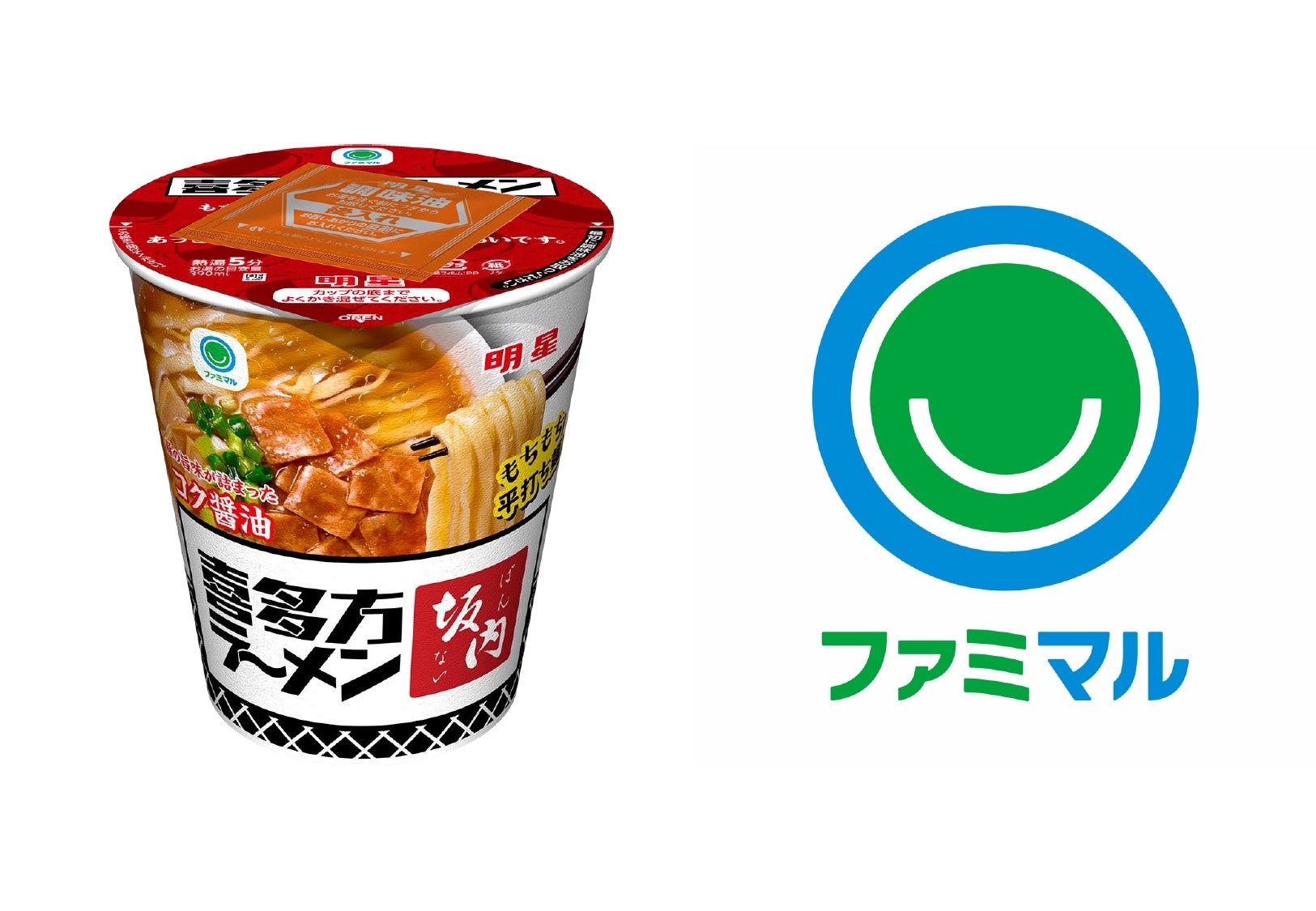 株式会社麺食監修 「喜多方ラーメン坂内」カップ麺全国のファミリーマート『ファミマル』にて2023年6月20日(火)より発売