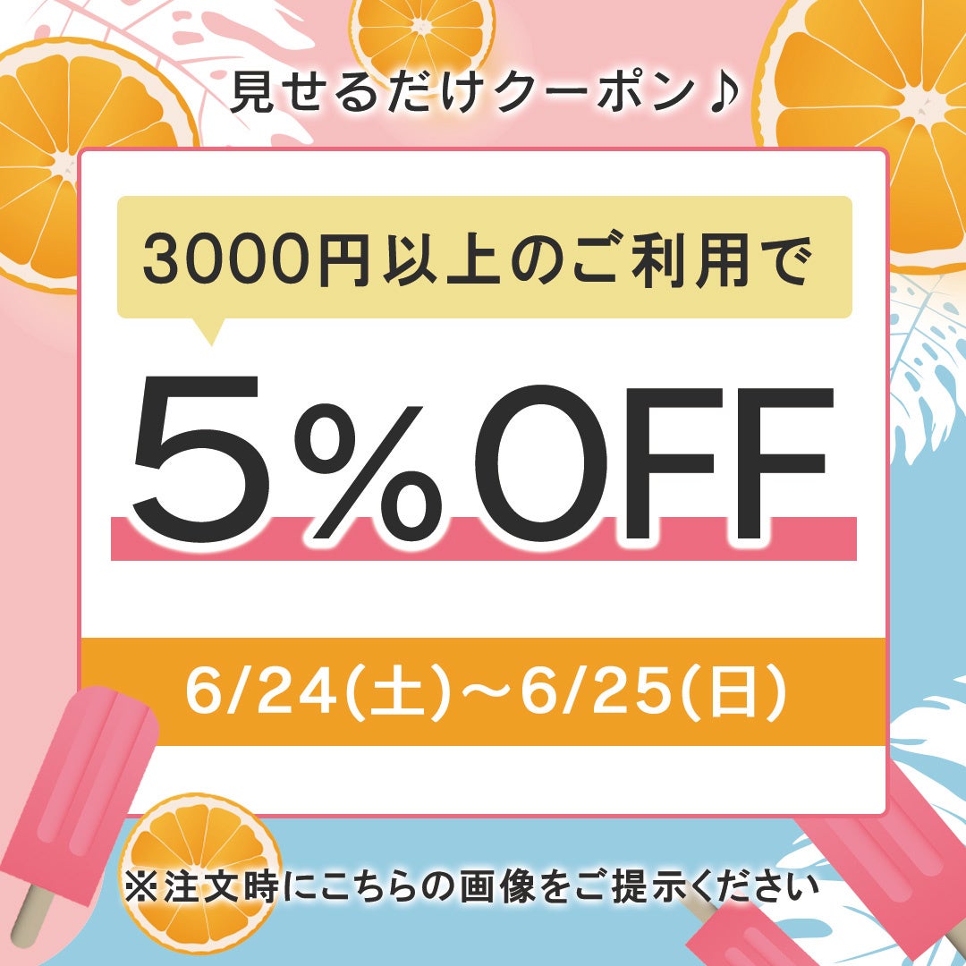 【名古屋市中区•久屋大通公園】土日限定！公式ホームページにて3000円以上のご利用で5%OFFになるクーポンを配布中｜エロイーズカフェ名古屋店