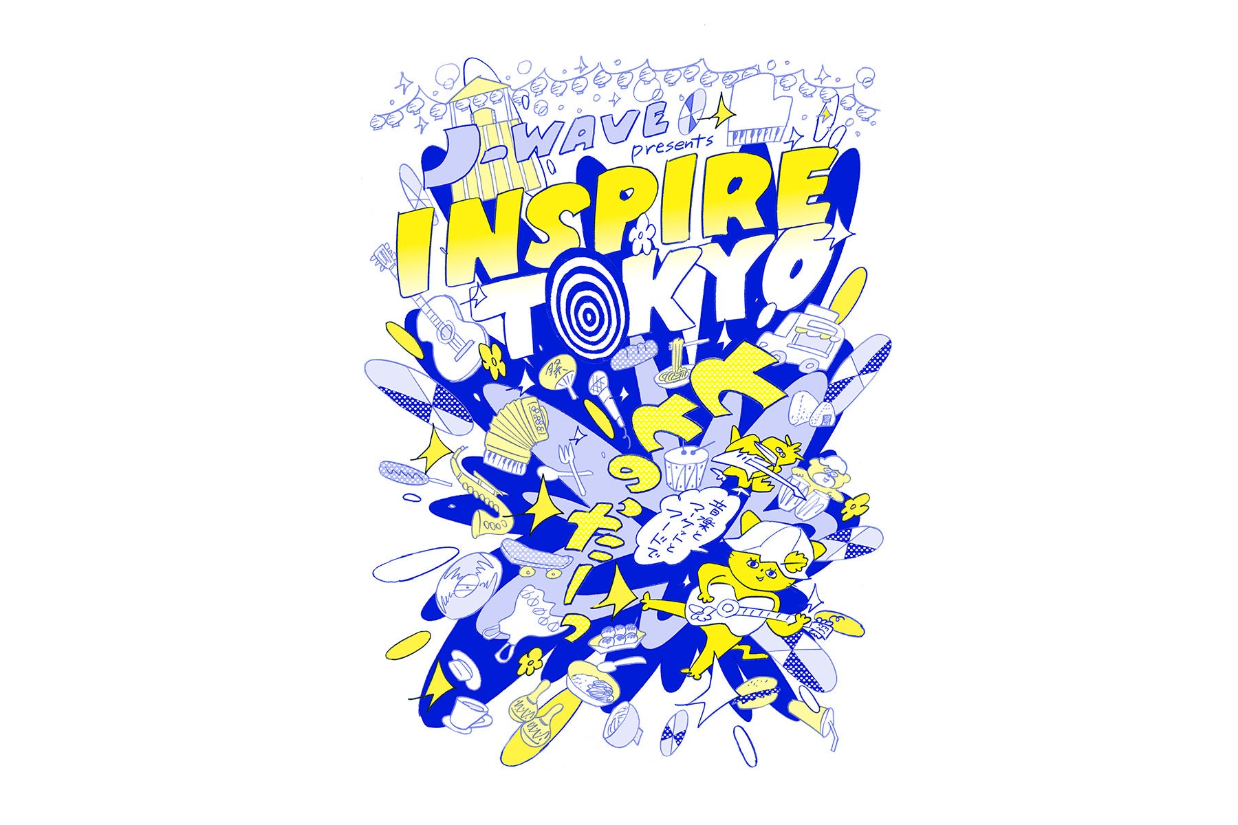 都市フェス「INSPIRE TOKYO 2023」公式グッズの事前予約・会場受取先行販売スタート！マンガ家・タナカカツキ描きおろしデザイングッズも。さらに、マーケットエリアのコンテンツも一部公開