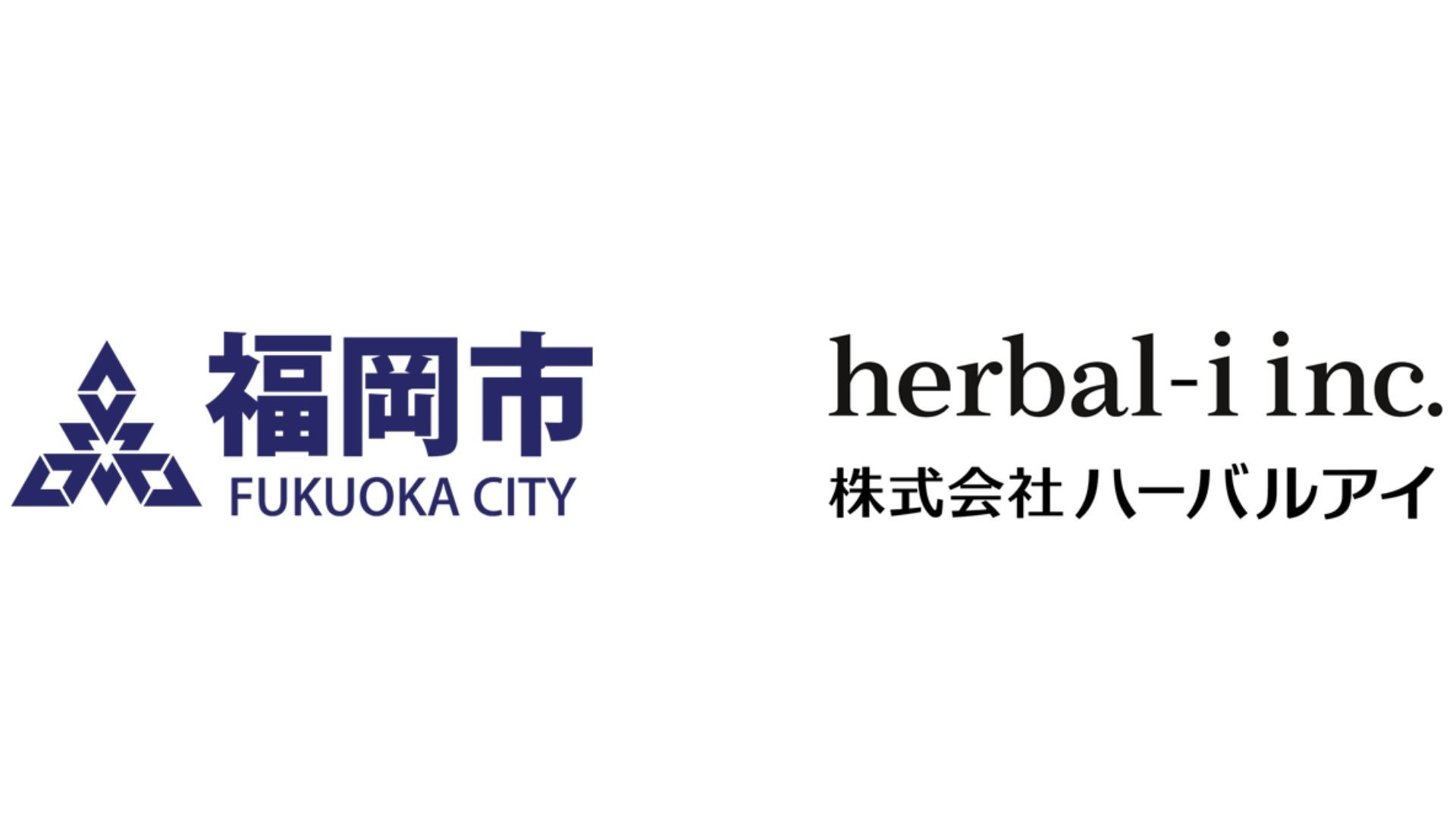 福岡市による「令和５年度外部人材によるIPO（新規上場）支援プログラム」対象企業に採択