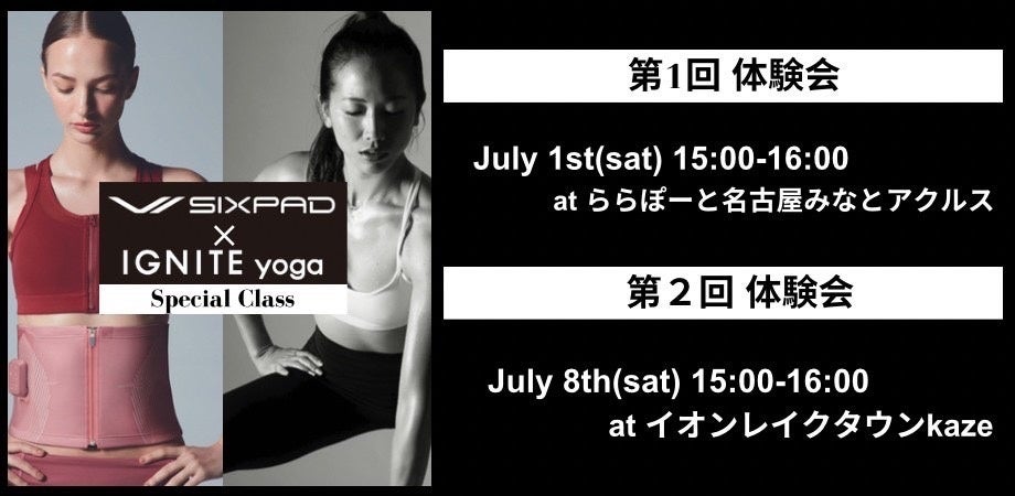 「IGNITE YOGA」×「SIXPAD」スペシャルレッスン体験会を名古屋と越谷にて7月に開催決定！