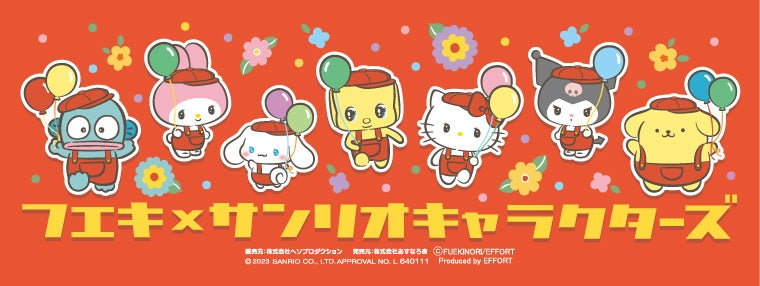 フエキどうぶつのりのキャラクター「フエキくん」と「サンリオキャラクターズ」が可愛くコラボ！アクキー、ステッカー、タオル、ソックスなどの新商品が続々登場！