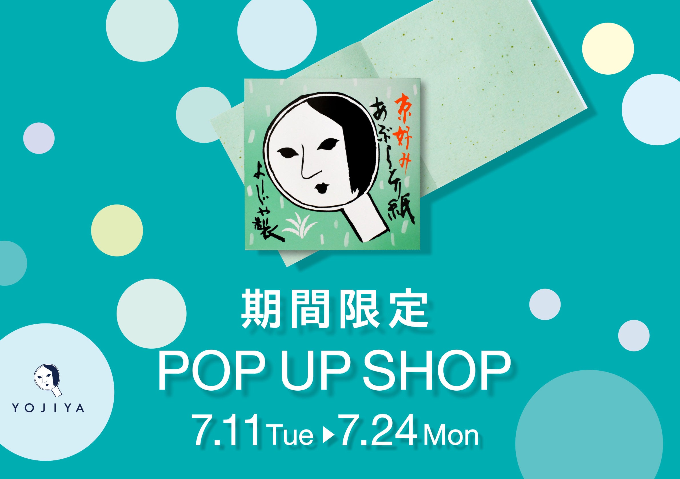 ジェイアール京都伊勢丹にて期間限定POP UP SHOP開催【イベント期間：2023年7月11日(火)～7月24日(月)】