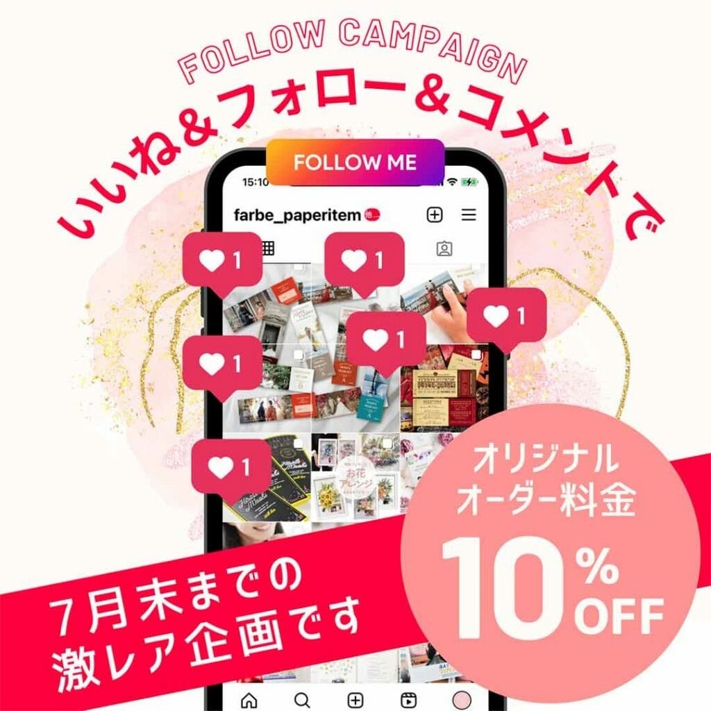 《Instagram／オリジナルオーダー10％OFFキャンペーン》結婚式をこだわりのウェディングアイテムで彩ろう！