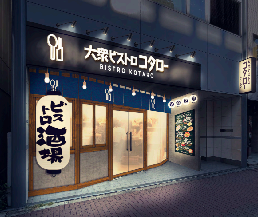 【調布で大人気！あの “大衆ビストロ コタロー” が都心に出店！】『五反田店』 7/6（木）プレオープン！ 肉のプロ集団が創った大衆ビストロ、目の前の鉄板で調理するライブ感もぜひ体感してください！