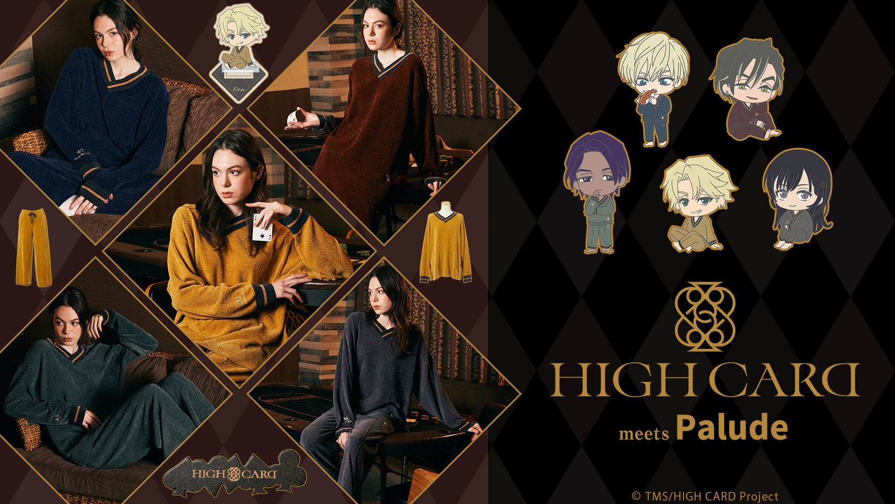 Palude よりTV アニメ『HIGH CARD』ルームウェア・描き起こしデフォルメイラストが登場！