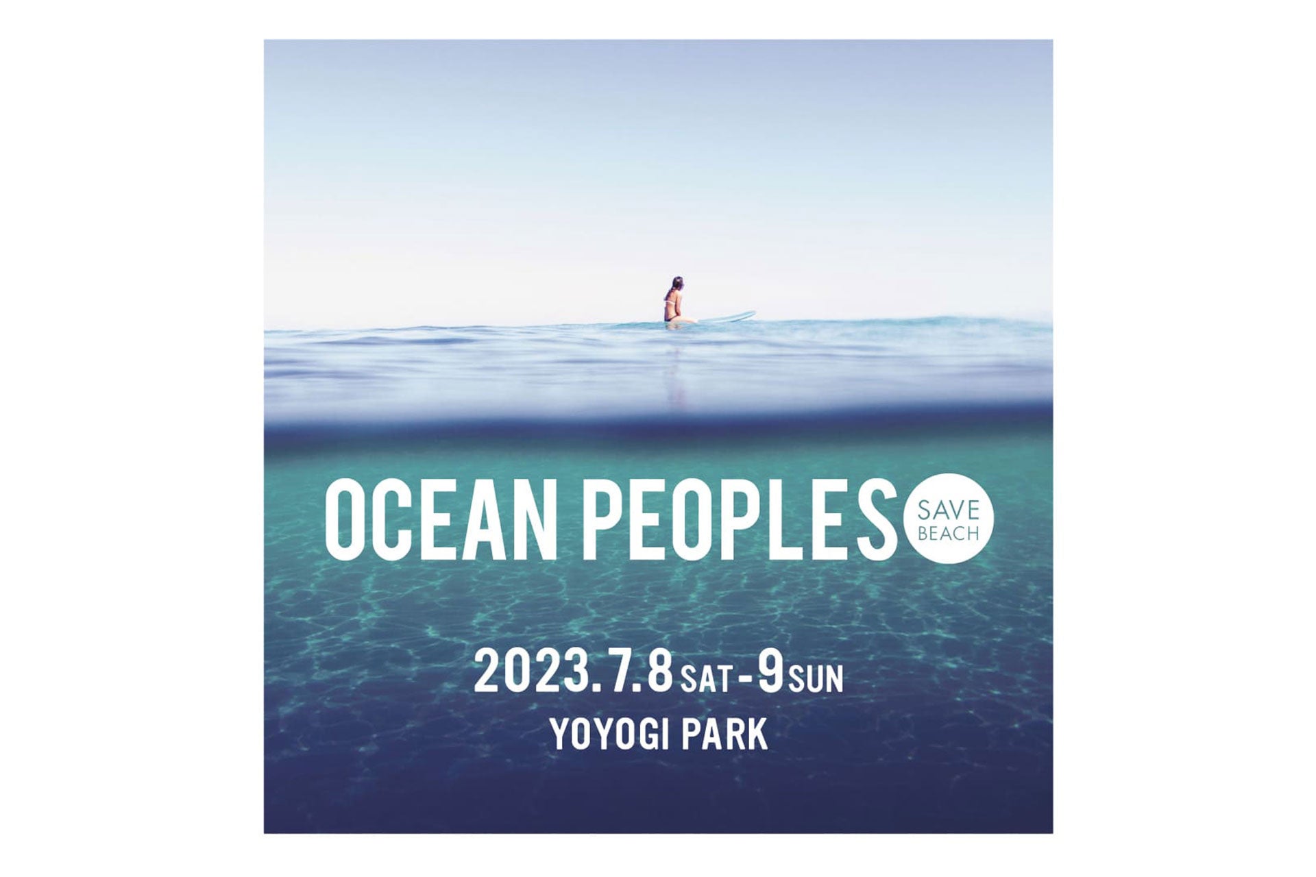 7月8日(土)〜9日(日)エシカルなECサイト「ethicame（エシカミー）」が 代々木公園でのフリーイベント「OCEAN PEOPLES」に出展