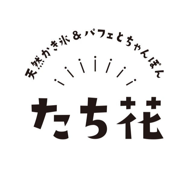 【天然かき氷＆フルーツパフェとちゃんぽん　たち花】が横浜・桜木町のコレットマーレに2023年7月7日(金)OPEN！