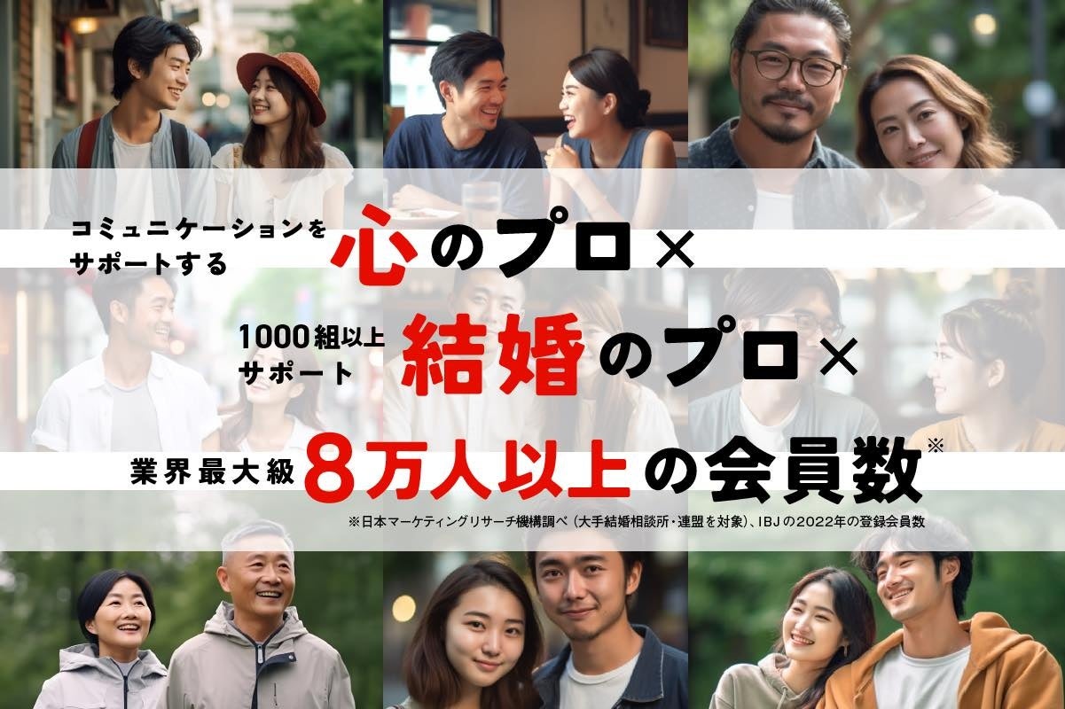 婚姻届数の減少、少子高齢化！社会問題に待ったをかける！15年のブライダル経験と心の専門家としてみんなに幸せを届ける最幸の結婚相談所を作りたい！