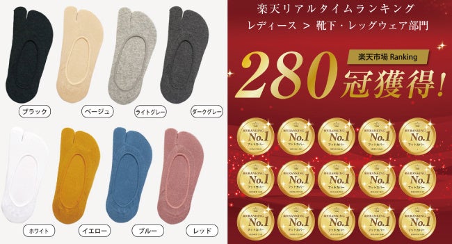 【楽天リアルタイムランキングで280冠以上達成！】楽天で最も売れている足袋ソックスで、疲れにくい姿勢と歩行を体感してみませんか？「Lino Ulu（リノウル）楽天市場店」