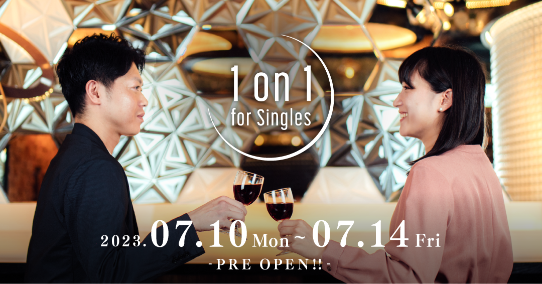 新しい1対1の出会いの形！『1on1 for Singles』2023年7月10日（月）からプレオープン！