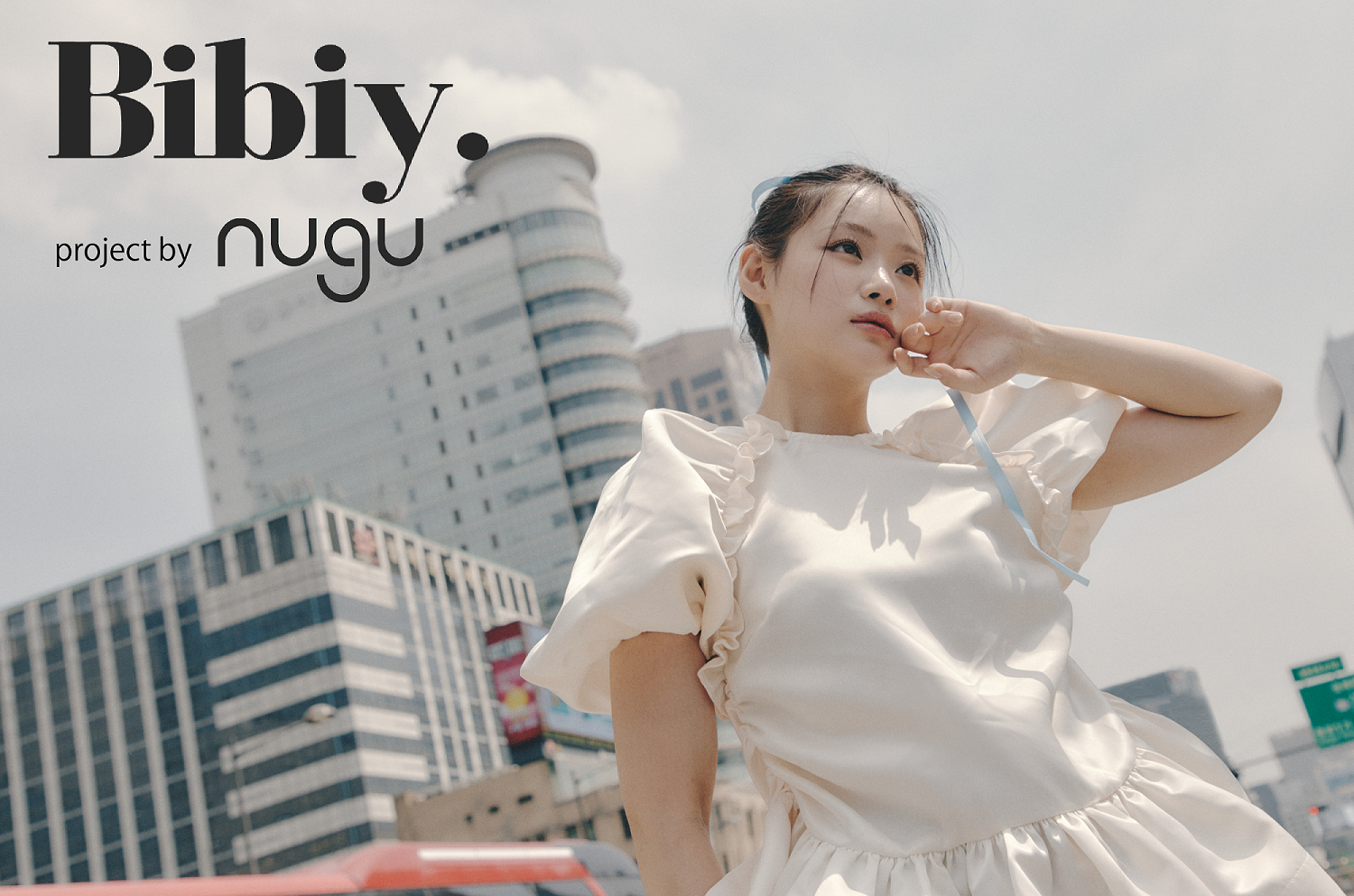 ファッション通販サイト「nugu」で人気ブランドBibiy.の発売スタート。期間限定コラボイベントを開催。