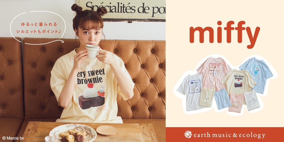 【earth music&ecology】“ニュートロ”スタイルにもおすすめ！ミッフィーのレトロポップなTシャツコレクションを発売